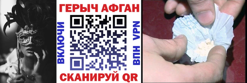 ГЕРОИН гречка  Мамоново 