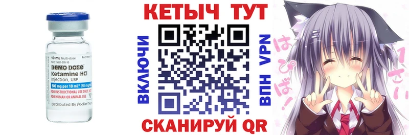 КЕТАМИН ketamine что такое Мамоново