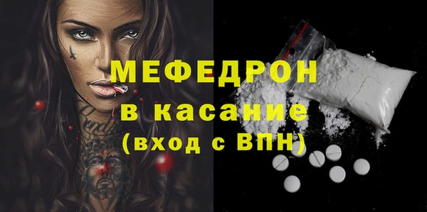 мяу мяу кристалл Алексин