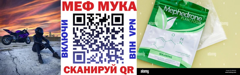 МЯУ-МЯУ VHQ  наркота  Мамоново 