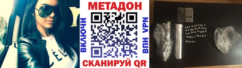 МЕТАДОН methadone  Мамоново 